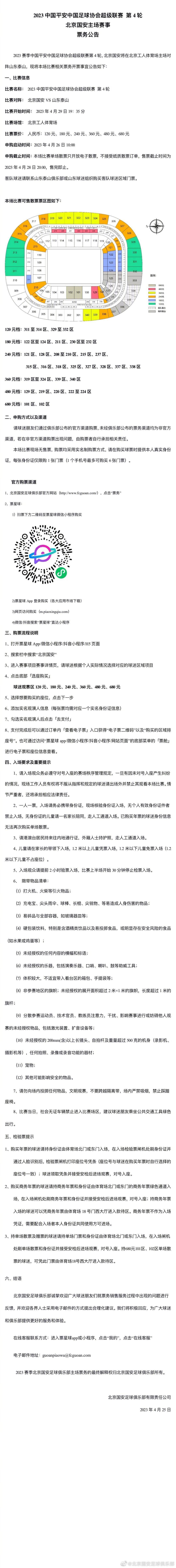 但我不太喜欢的一件事是，这场比赛应该在上半场就结束了，我在中场休息的时候告诉球员们这一点。